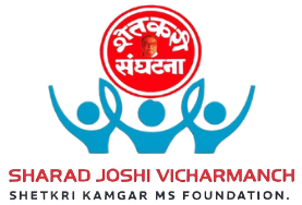 Sharad Joshi Vicharmanch Shetkari Kamgar Ms Foundation