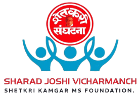 Sharad%20Joshi%20Vicharmanch%20Shetkari%20Kamgar%20Ms%20Foundation